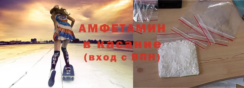 Amphetamine VHQ  где купить   Константиновск 