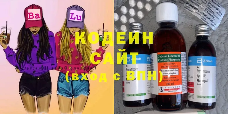 Кодеин напиток Lean (лин)  хочу   Константиновск 