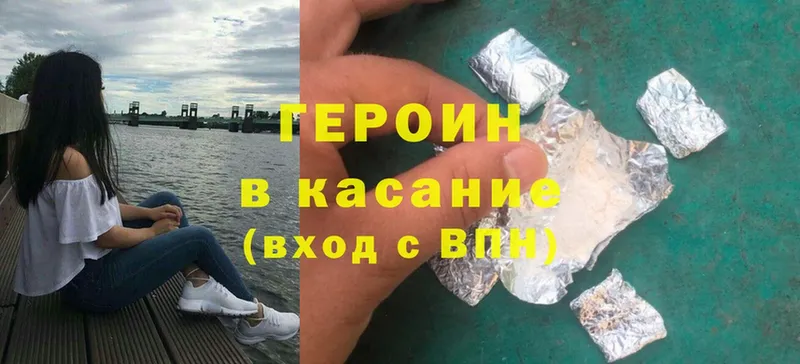 ГЕРОИН хмурый  Константиновск 