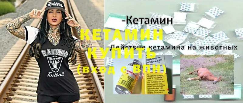 где найти   Константиновск  Кетамин ketamine 